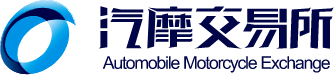 重庆汽摩交易所